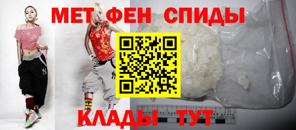 АМФЕТАМИН Розовый  Вход с VPN  Избербаш 