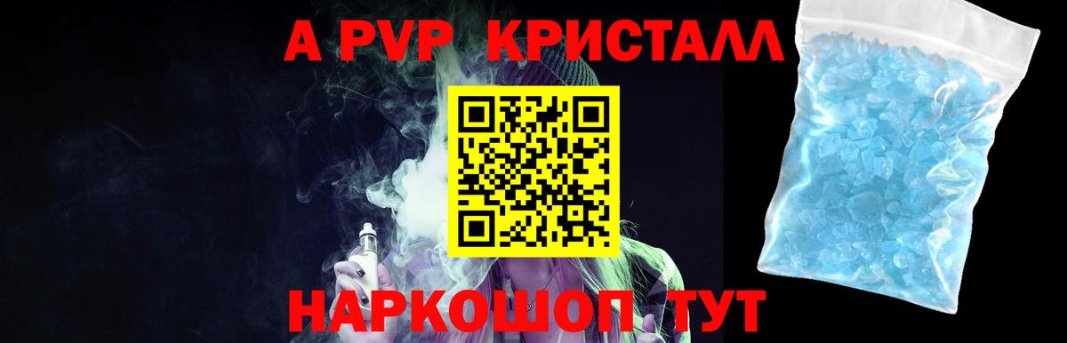 A-PVP VHQ Избербаш