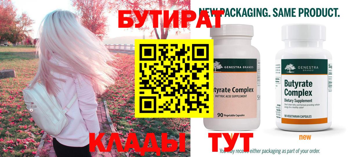 Бутират жидкий экстази Избербаш