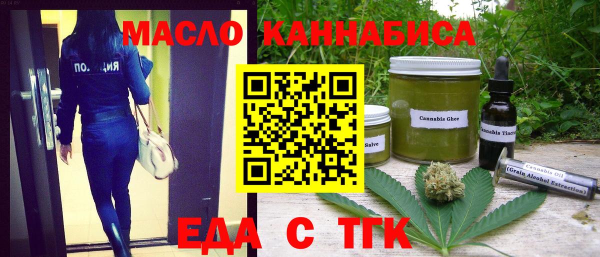 Cannafood марихуана  Вход с VPN  Избербаш 