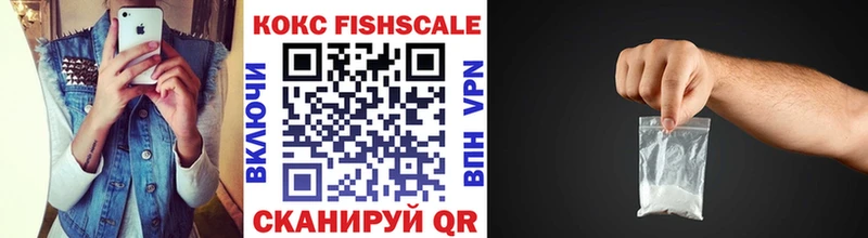 COCAIN FishScale  купить наркотик  Избербаш 