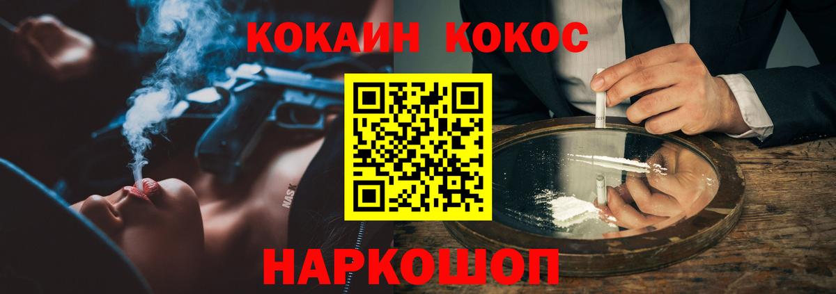 COCAIN Columbia  Вход с VPN  Избербаш 