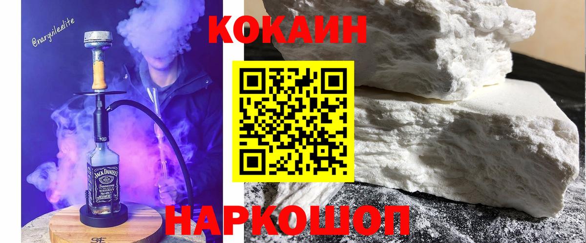 COCAIN Fish Scale Избербаш