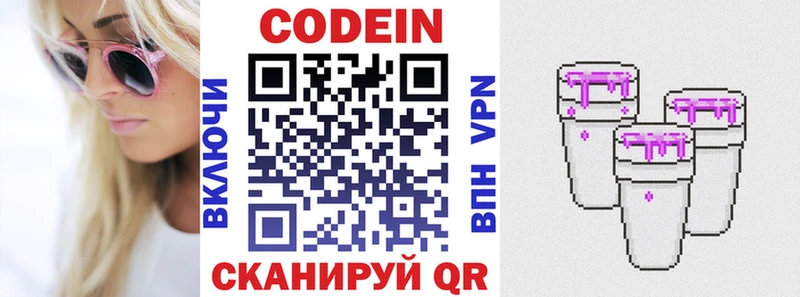 Codein Purple Drank  Избербаш 