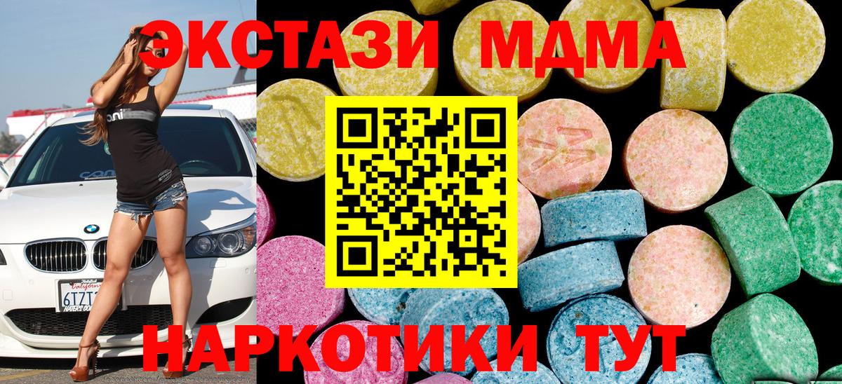 сколько стоит  ЭКСТАЗИ mix  Избербаш  Вход с VPN  Ecstasy XTC  ЭКСТАЗИ 