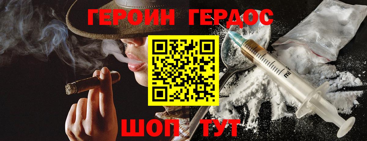 Избербаш  Героин герыч  Вход с VPN 