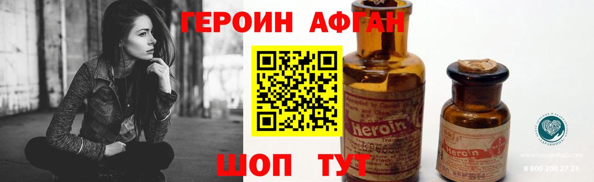 ГЕРОИН белый Избербаш