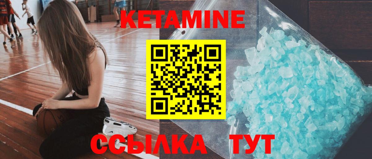 КЕТАМИН VHQ  Кетамин VHQ  Избербаш  Вход с VPN 