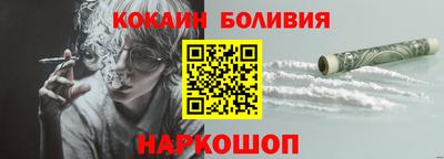 спайс Лесосибирск