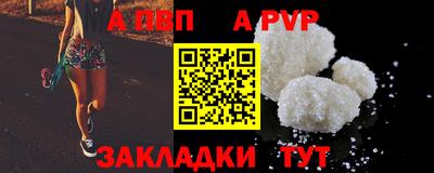 спайс Лесосибирск