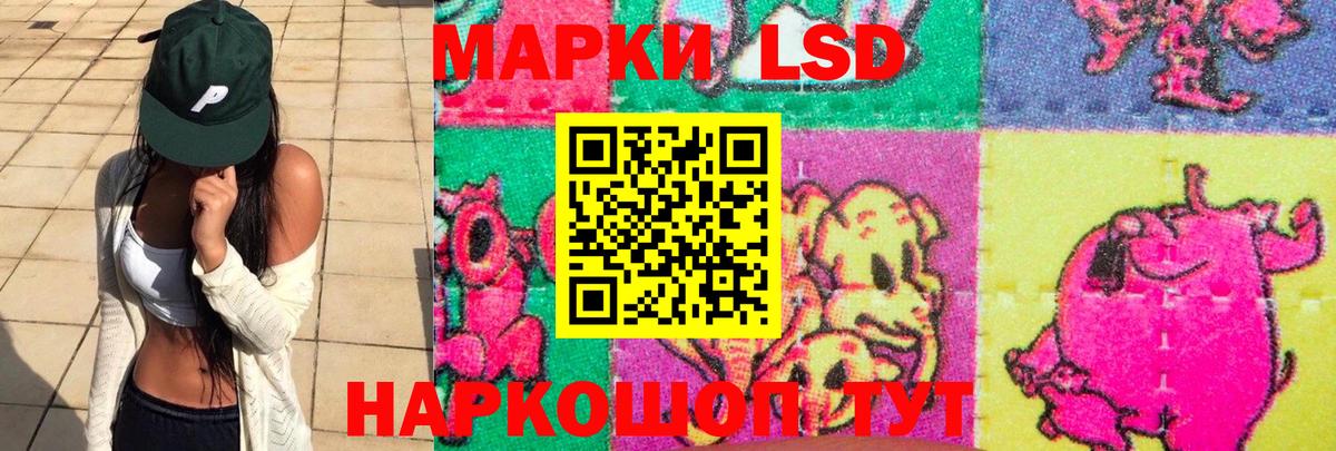 ЛСД экстази  LSD-25 экстази кислота  Вход с VPN  Избербаш 