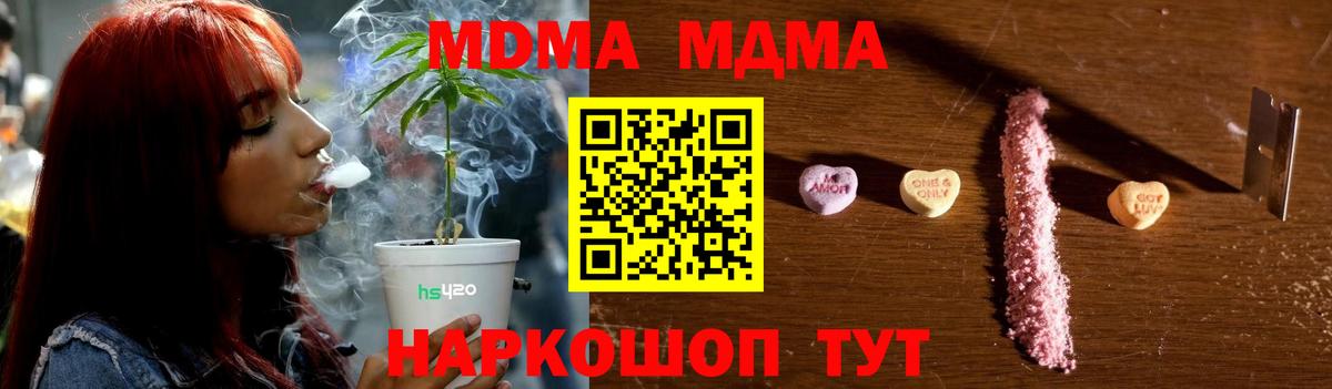 Избербаш  МДМА  MDMA Molly  Вход с VPN  МДМА молли 
