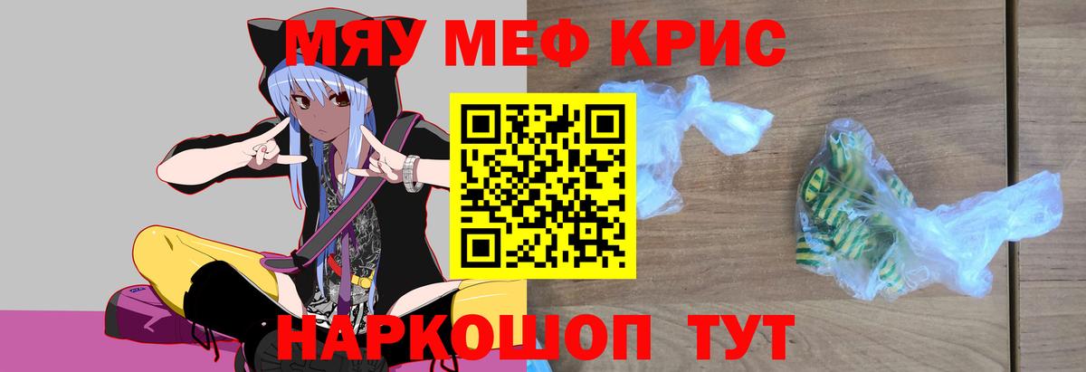 МЕФ мяу мяу  МЕФ 4 MMC  МЯУ-МЯУ  Вход с VPN  Избербаш 