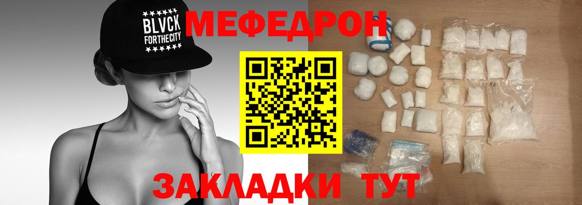 Меф мяу мяу кристаллы Избербаш