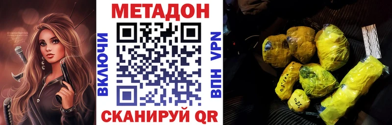 Метадон methadone Избербаш