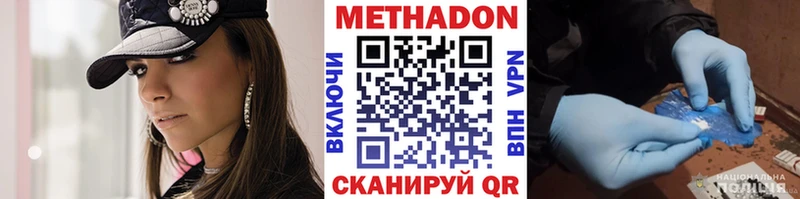 дарнет шоп  Избербаш  МЕТАДОН methadone 