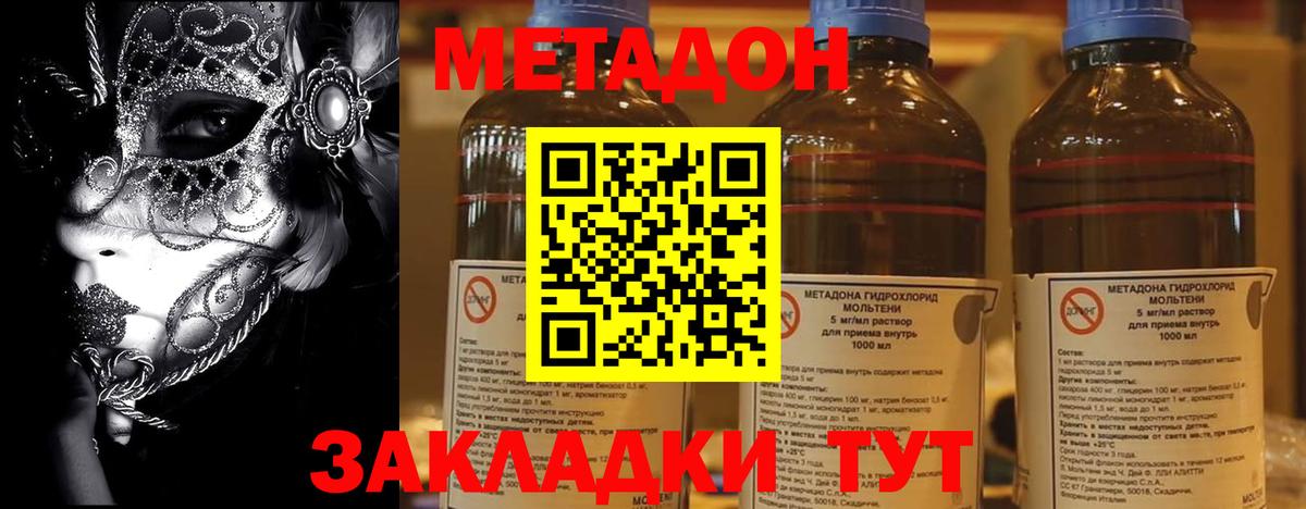 МЕТАДОН мёд Избербаш