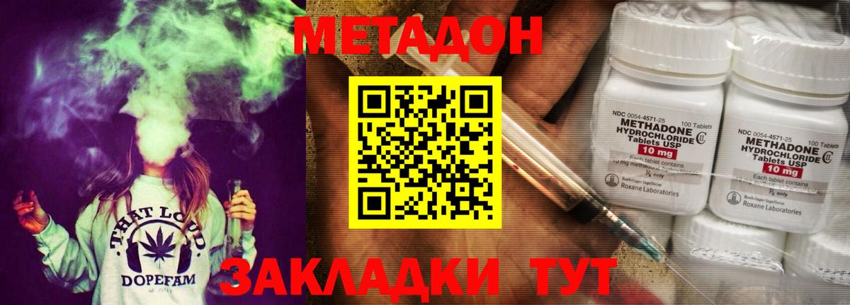 Избербаш  МЕТАДОН мёд  Вход с VPN  Метадон кристалл 