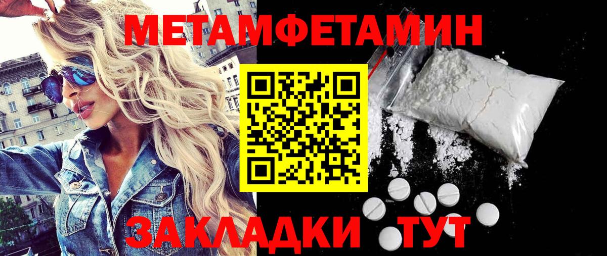 Метамфетамин винт  Вход с VPN  Избербаш  Метамфетамин винт 