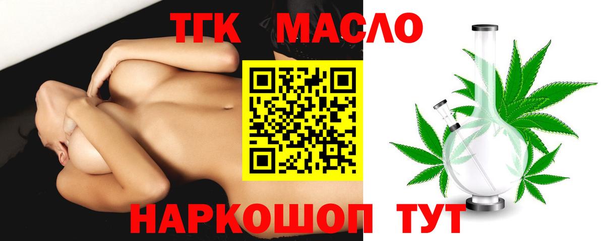 Дистиллят ТГК THC oil Избербаш